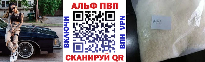 где найти Ядрин Альфа ПВП мука