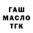 Кодеиновый сироп Lean Purple Drank FATLA MAY