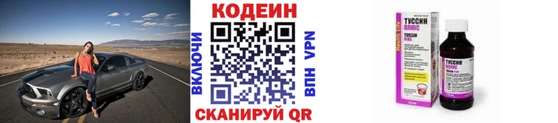 Codein Purple Drank  где продают наркотики  Ядрин 